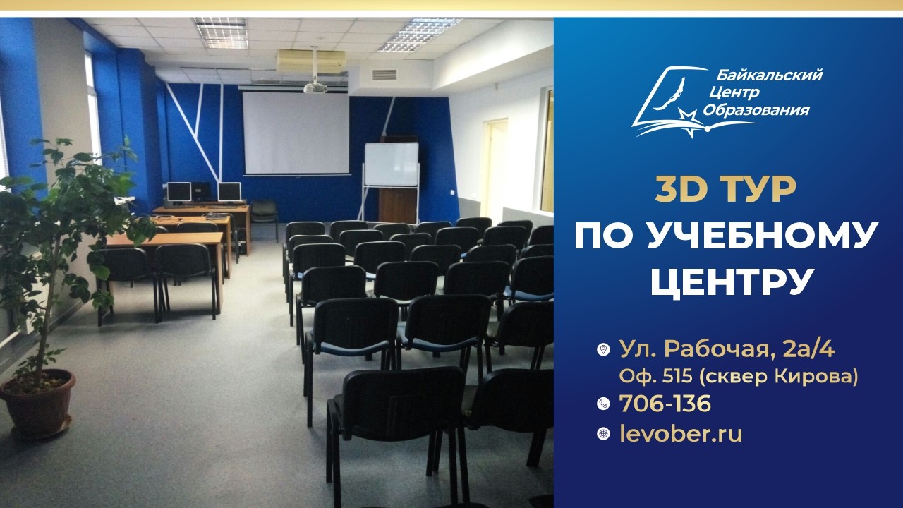 3D модель объекта на Рабочей